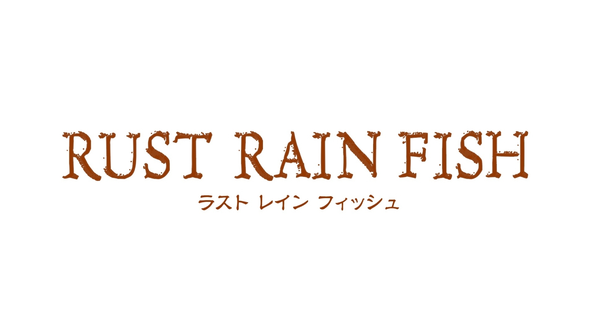 西田大輔が脚本 演出を手掛ける Only Silver Fish シリーズ第3弾 2チーム編成の会話劇でこの秋 東京 大阪にて上演決定 Spice エンタメ特化型情報メディア スパイス