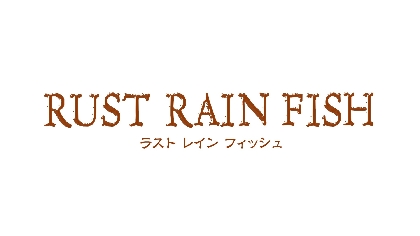 西田大輔が脚本・演出を手掛ける「ONLY SILVER FISH」シリーズ第3弾　2チーム編成の会話劇でこの秋、東京・大阪にて上演決定