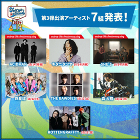 『TOKYO ISLAND』ROTTENGRAFFTY、ACIDMAN、キタニタツヤら第3弾出演アーティスト＆出演日を発表