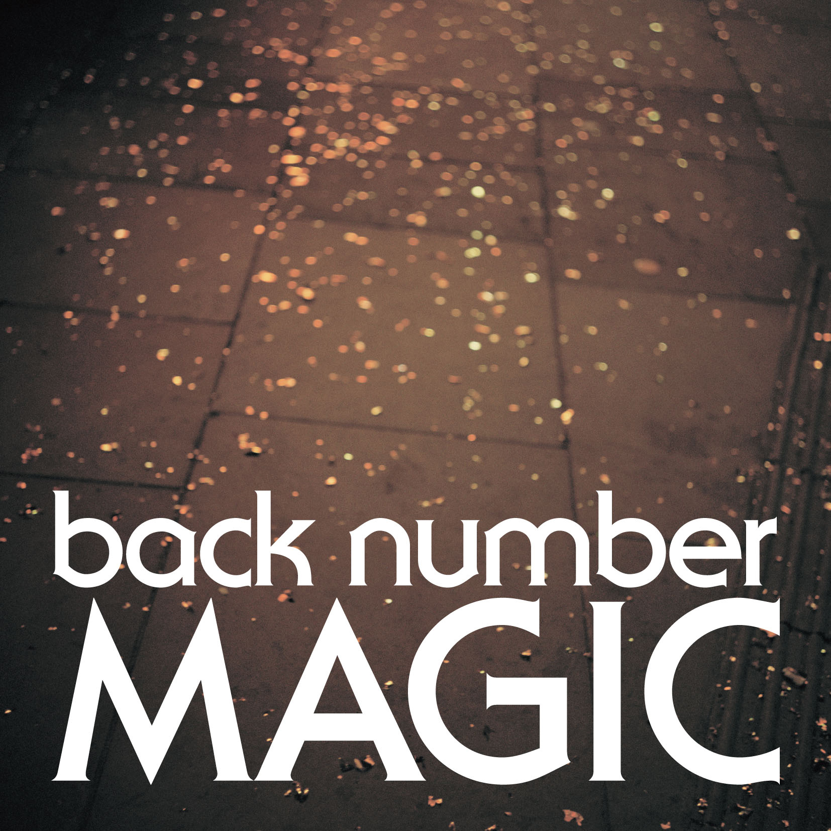 back number ニューアルバム『MAGIC』収録全12曲タイトルを発表