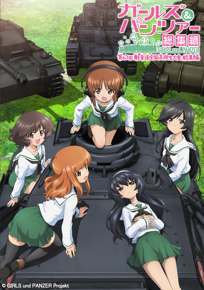 『ガールズ＆パンツァー 第63回戦車道全国高校生大会 総集編』