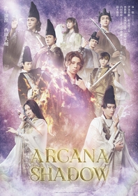 林一敬（ジャニーズJr.）初主演、作・演出西田大輔 舞台『Arcana Shadow』全キャストメインビジュアル公開＆アフタートークも決定