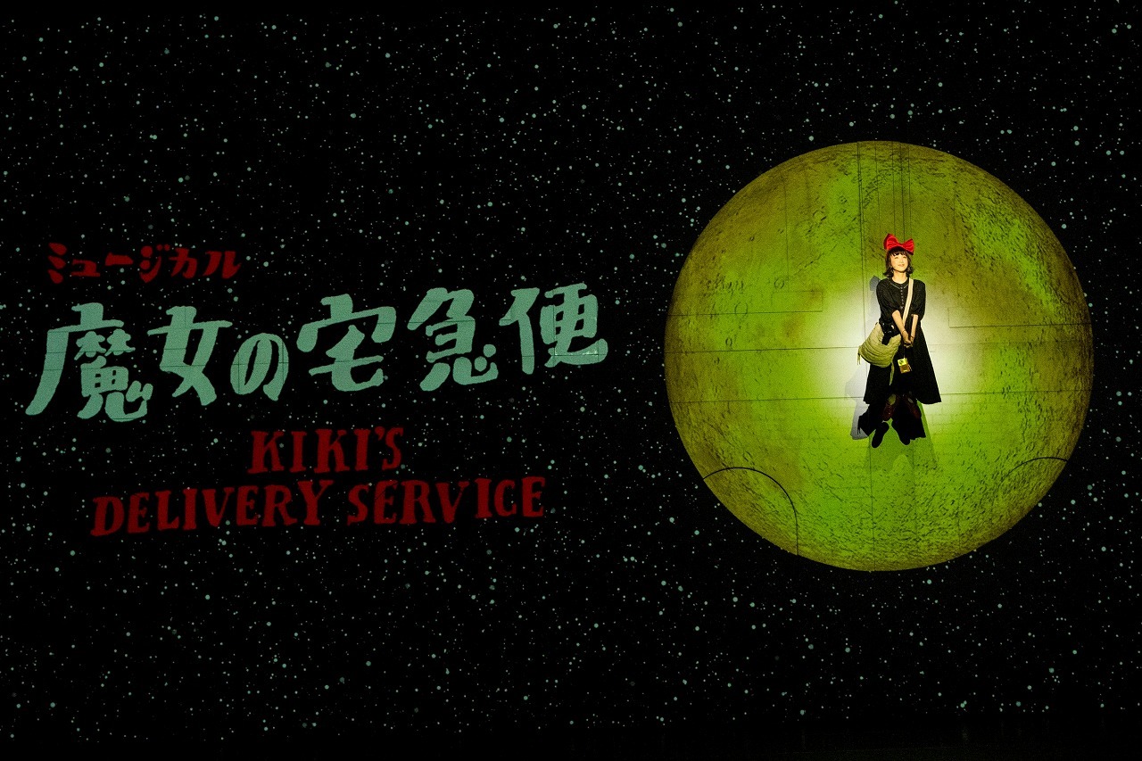 ミュージカル『魔女の宅急便』 マカオ公演