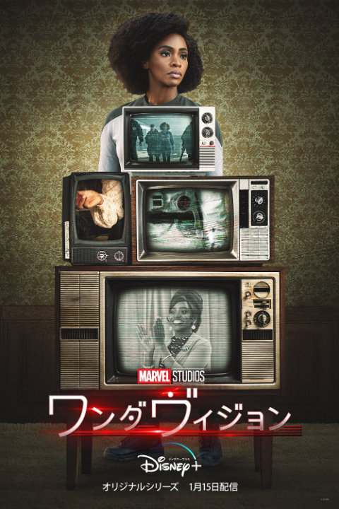 モニカ （C）2021 Marvel