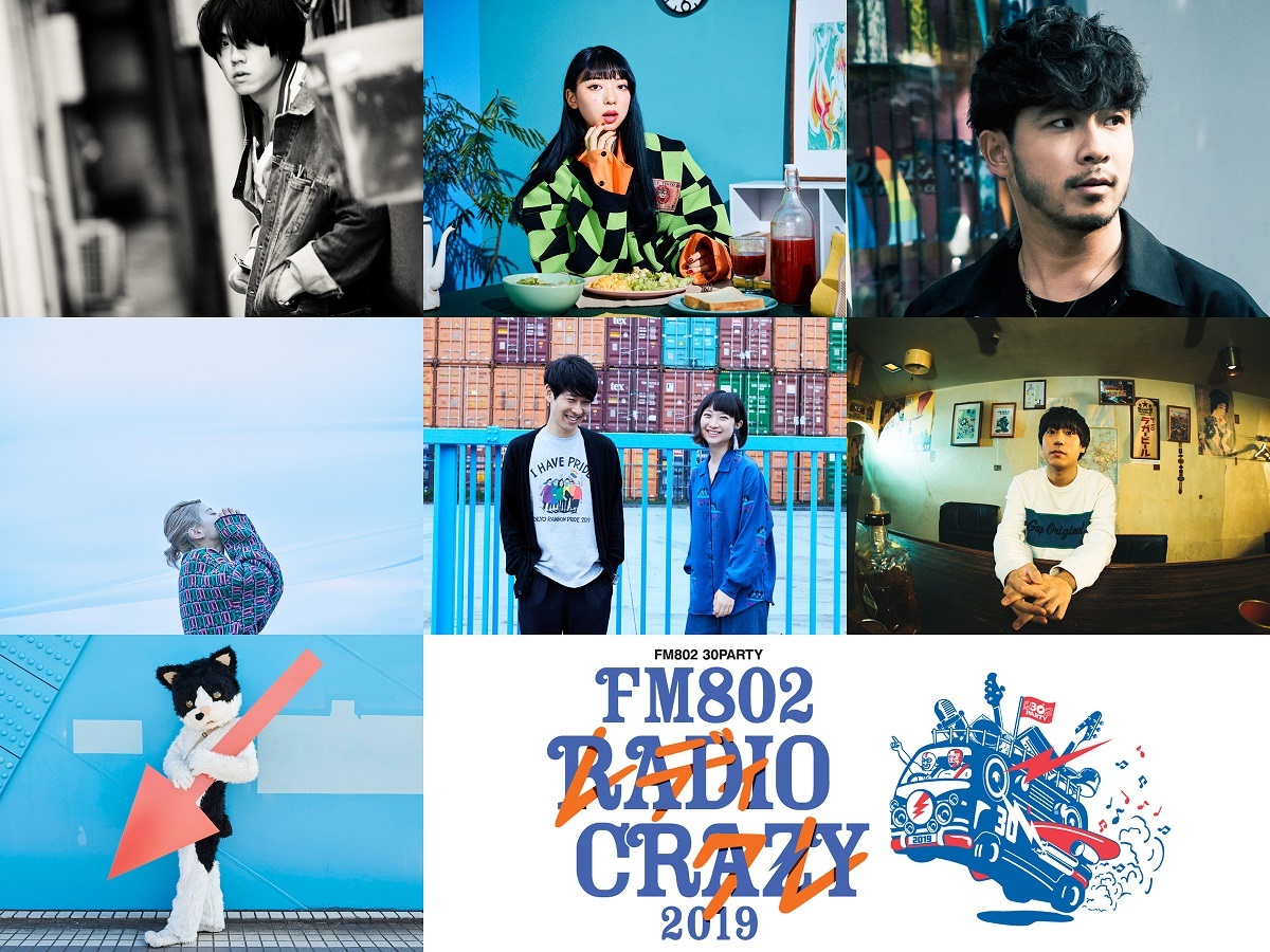 FM802 RADIO CRAZY』音波神社・境内ステージにFM802弾き語り部・松本大