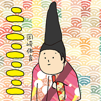 「ニニニニニ」