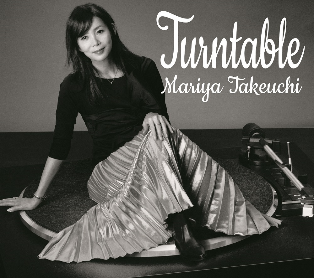 竹内まりやのアルバム『Turntable』発売を記念した広末涼子主演ショートムービー最終話＆山下達郎制作のマスターエディットDisc3公開 |  SPICE - エンタメ特化型情報メディア スパイス