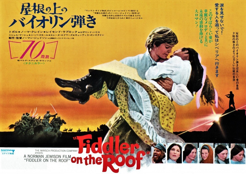 映画日本初公開時のチラシ。どこか「風と共に去りぬ」的なビジュアルだ。