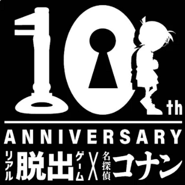 （c）青山剛昌／小学館・読売テレビ・TMS 1996