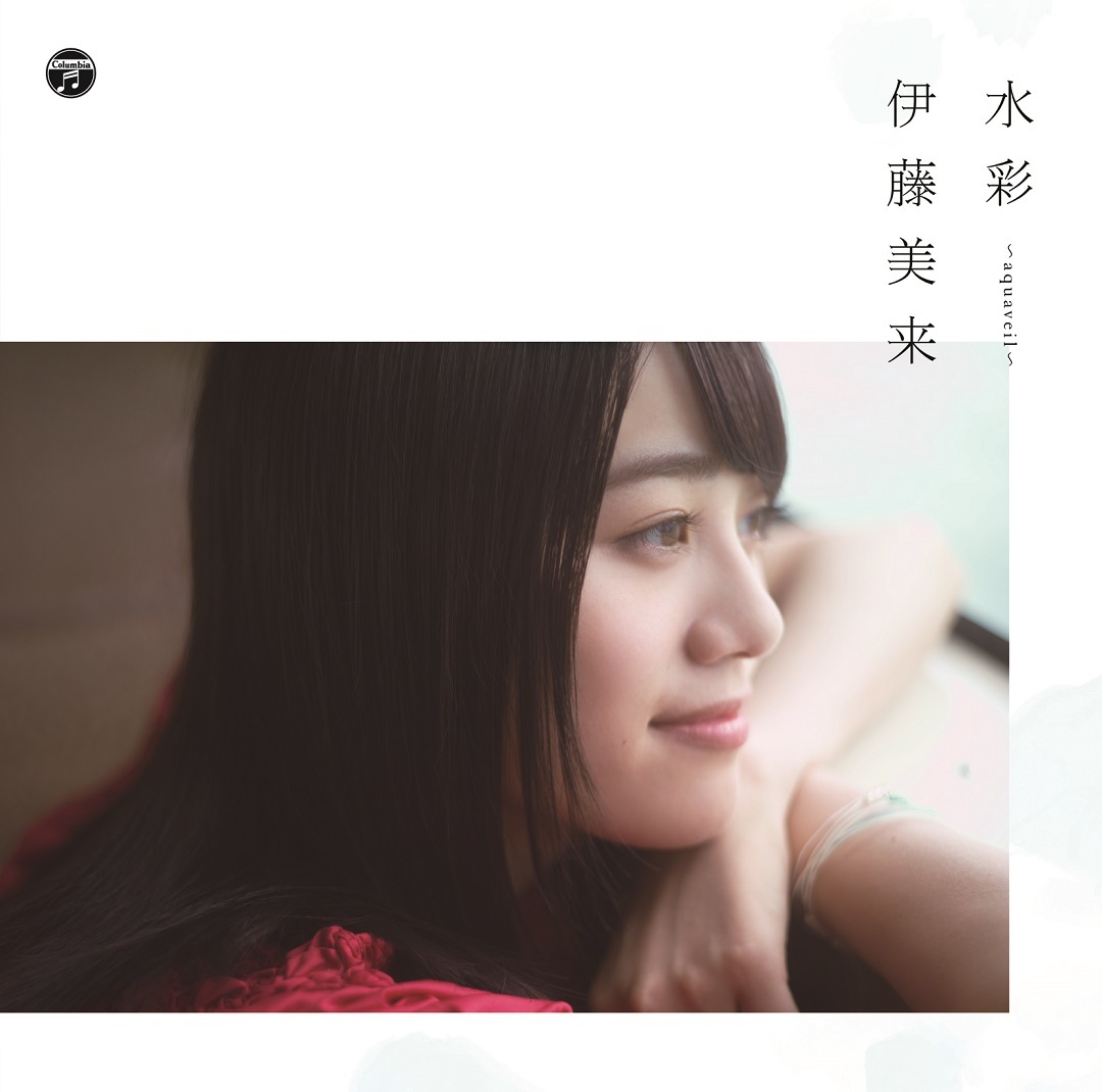 伊藤美来「水彩～aquaveil～」【通常盤】