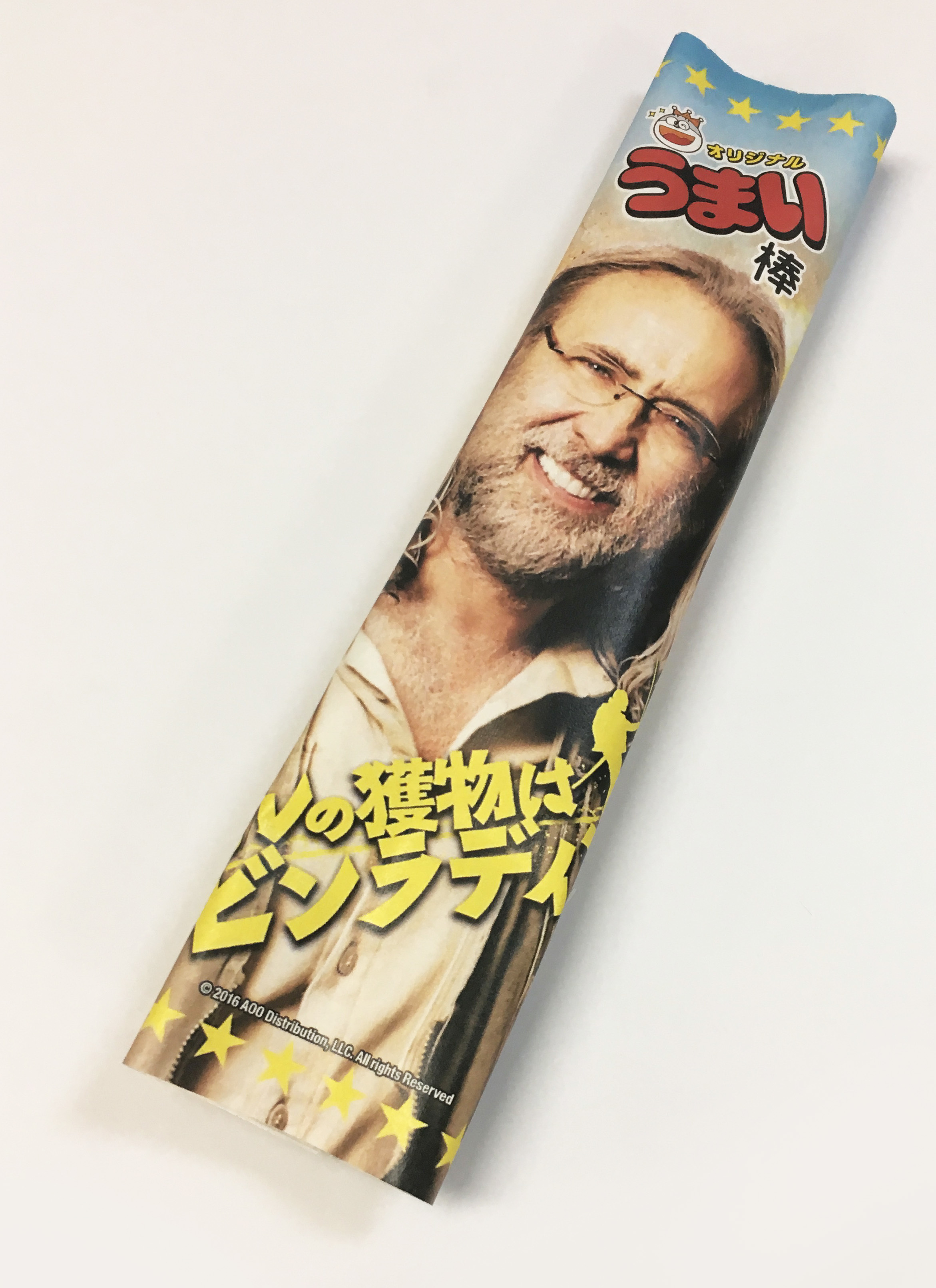 ニコラス・ケイジ×うまい棒 特製うまい棒“ニコラスティック”