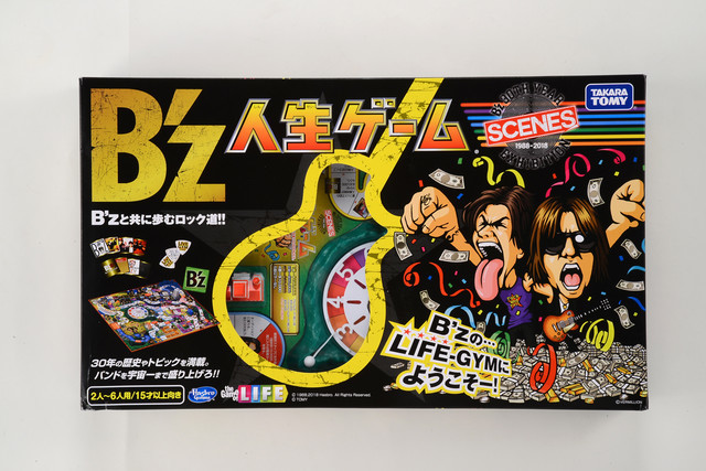 B'z 人生ゲームお返事ありがとうございます