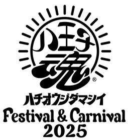 『八王子魂 Festival & Carnival 2025』梅田サイファー、近藤真彦、CENTらの出演が決定