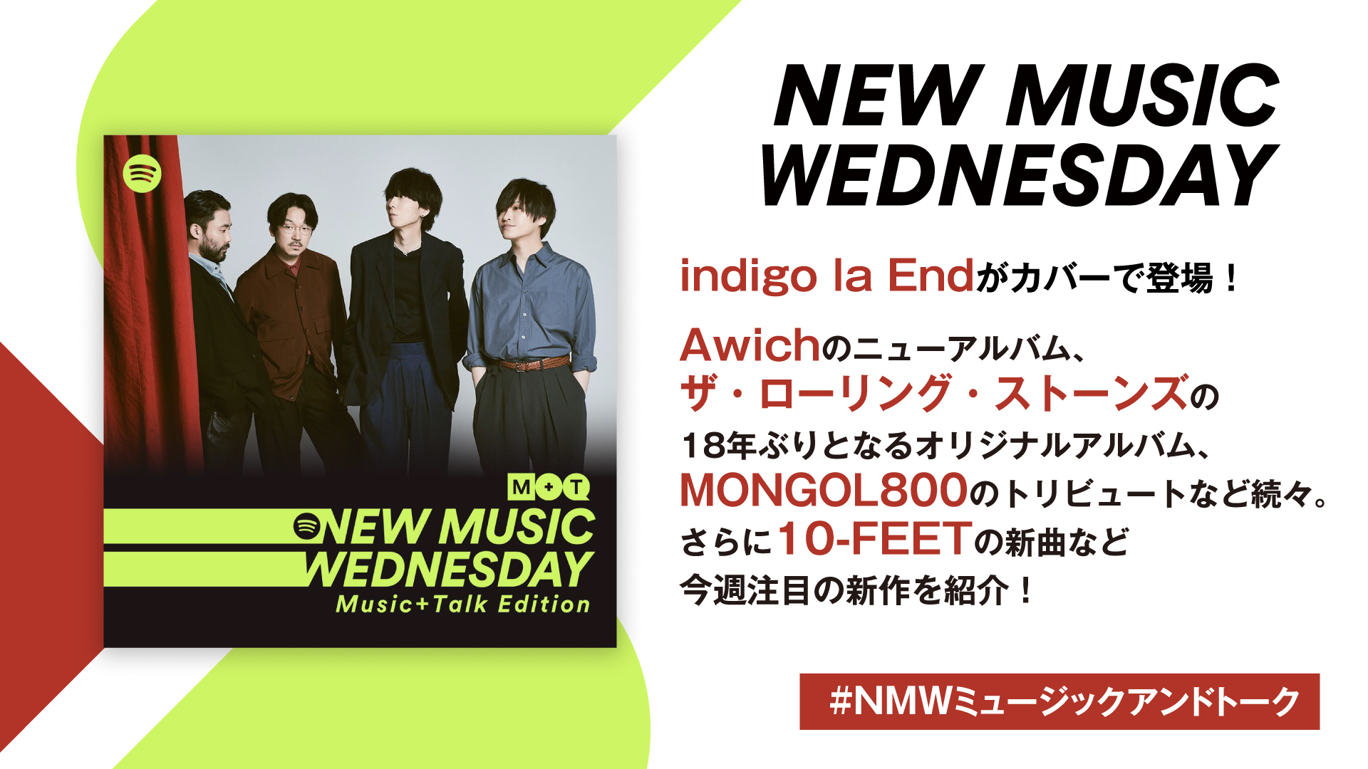 indigo la End、Awich、10-FEET、MONGOL800、さだまさしのトリビュート