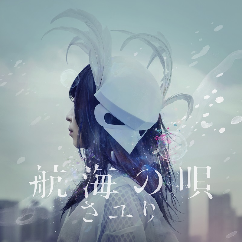 通常盤