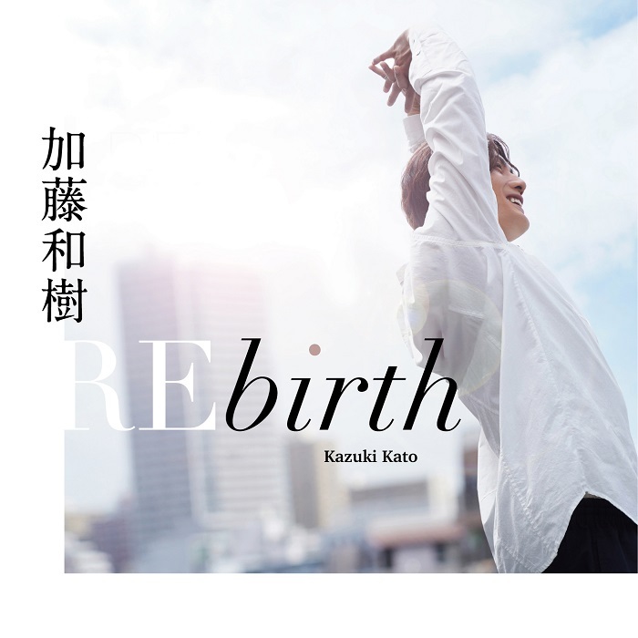 加藤和樹「REbirth」通常ver. ジャケット