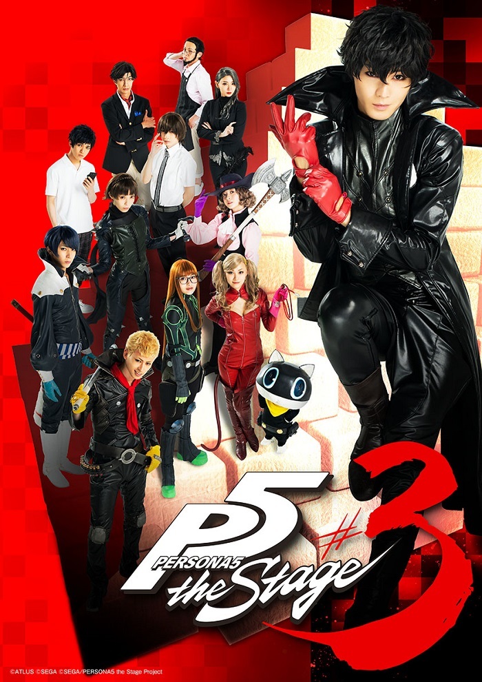 『PERSONA5 the Stage #3』 　(C)ATLUS (C)SEGA (C)SEGA/PERSONA5 the Stage Project