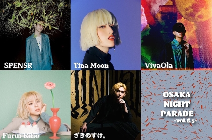 ざきのすけ。、 SPENSR、Tina Moon、VivaOla、Furui Rihoが出演　『OSAKA NIGHT PARADE 〜vol.6.5〜』の開催が決定
