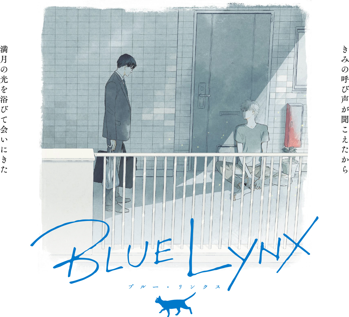 画像 フジテレビによるblに特化したアニメレーベル Blue Lynx 誕生 イラストショートストーリー公開 の画像2 2 Spice エンタメ特化型情報メディア スパイス