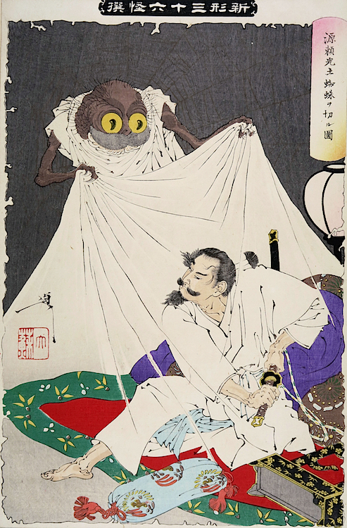 月岡芳年《『新形三十六怪撰』より「源頼光土蜘蛛ヲ切ル図」》1892年／富山市郷土博物館蔵 　土蜘蛛が描かれた浮世絵の名作。『新形三十六怪撰』は妖怪画の連作で、芳年最晩年の作品