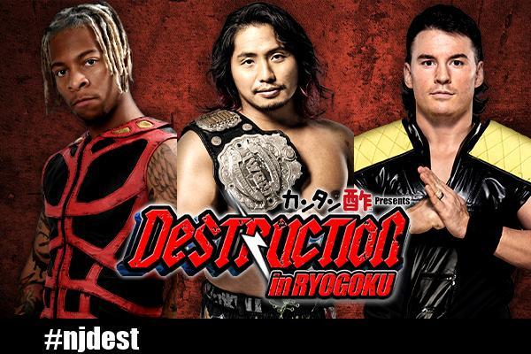 IWGPジュニアヘビー級選手権は3WAYマッチ。王者高橋ヒロム（中央）に、マイク・ベイリー（右）、リオ・ラッシュが同時挑戦