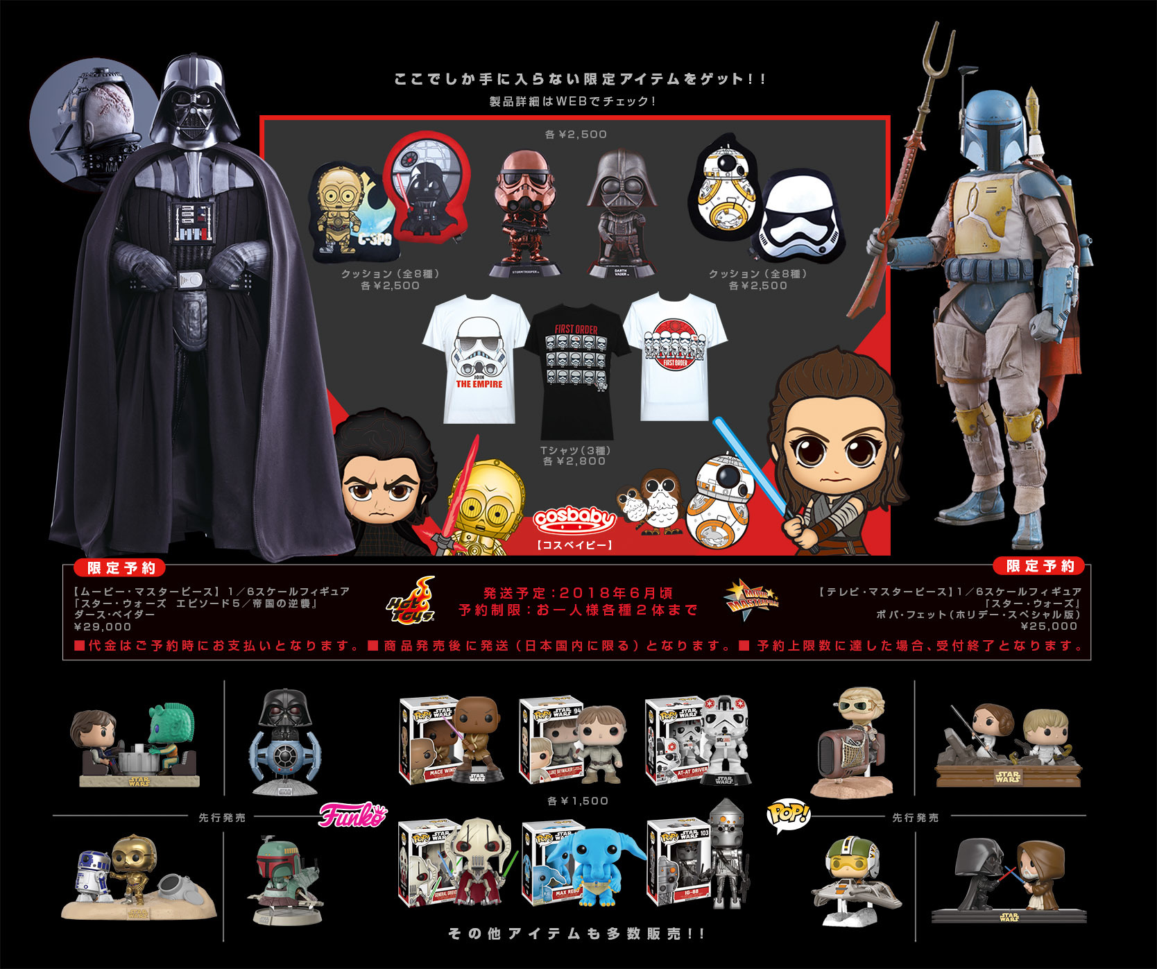 『スター・ウォーズ／最後のジェダイ』オフィシャルショップ by ホットトイズ