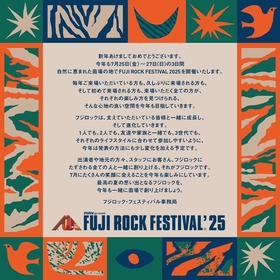 フジロックフェスティバル2022年スタッフ非売品 フジロック