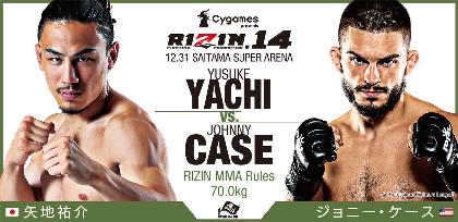 Cygames presents RIZIN.14』参戦の矢地祐介が公開練習！「いや
