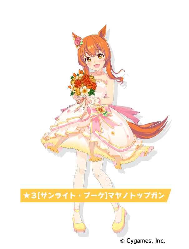 (C) Cygames, Inc. 
