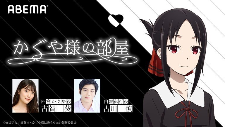 かぐや様の部屋_04 (C)赤坂アカ／集英社・かぐや様は告らせたい製作委員会