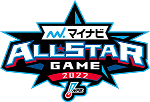 『マイナビオールスターゲーム2022』の開催情報が発表された