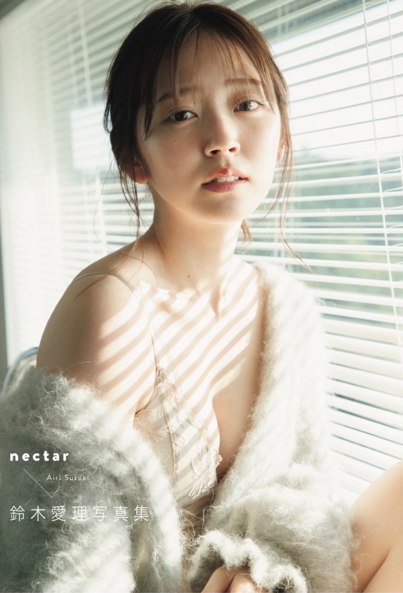 鈴木愛理デビュー20周年記念写真集『nectar(ネクター)』(通常版)表紙