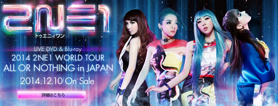 2NE1