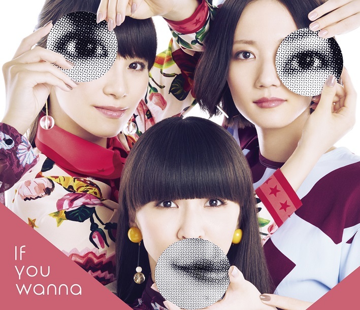 Perfume「If you wanna」初回限定盤