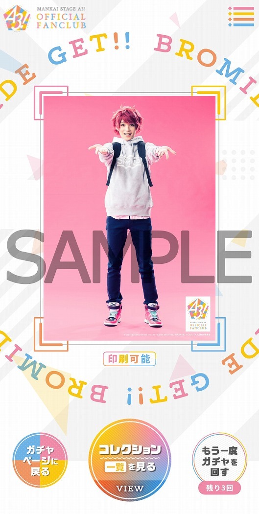 (C)Liber Entertainment Inc. All Rights Reserved. (C)MANKAI STAGE『A3!』製作委員会