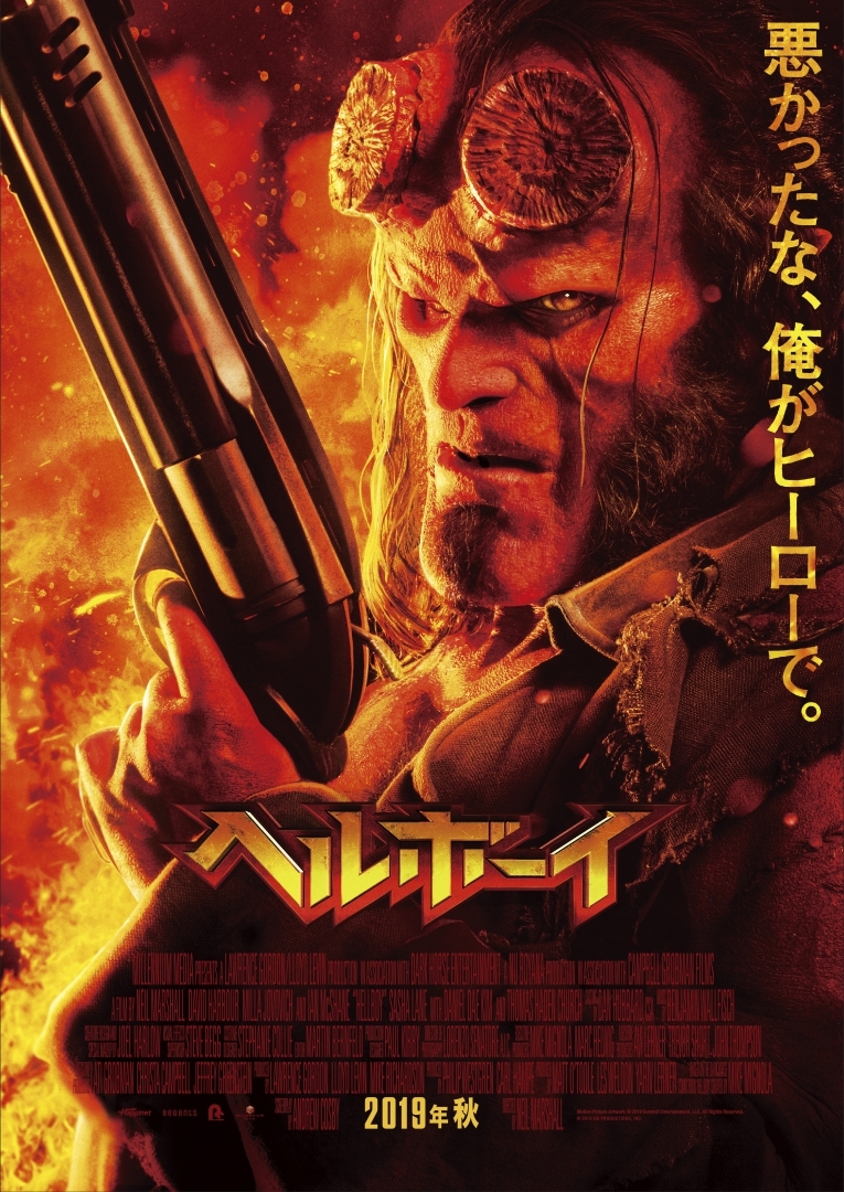 映画『ヘルボーイ』 （C）2019 HB PRODUCTIONS, INC.