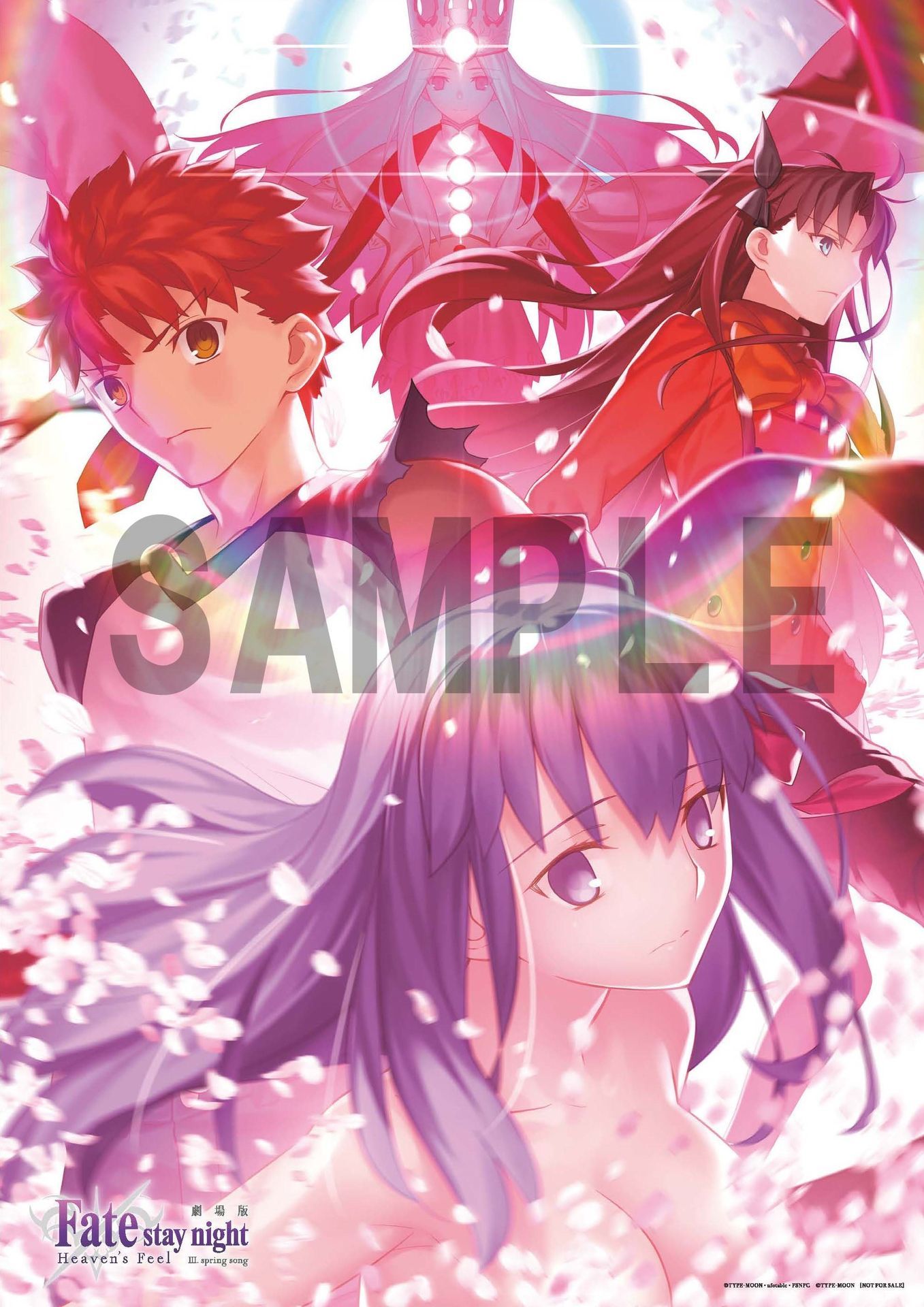 Ufotable描き下ろし 劇場版 Fate Stay Night Hf 第三章 Blu Rayの法人別特典イラストが解禁 Spice エンタメ特化型情報メディア スパイス