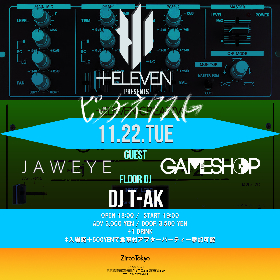 元Supe、LOKAのフロントマン・KIHIROによる新バンド“+ELEVEN”が始動　初ライブを11月に開催