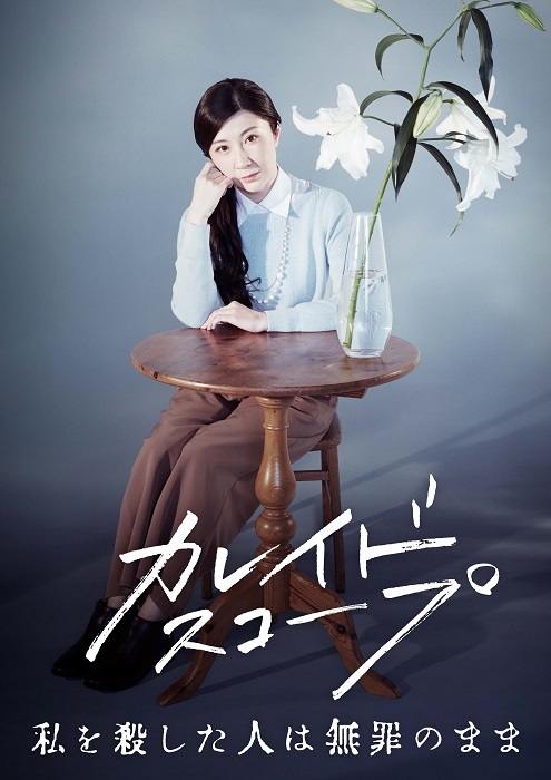 西丸優子 （C）ポリゴンマジック