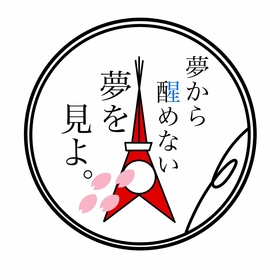 様々なジャンルのキャストが日程毎に出演　秋山真太郎プロデュースの朗読劇『夢から醒めない夢を見よ。』を上演