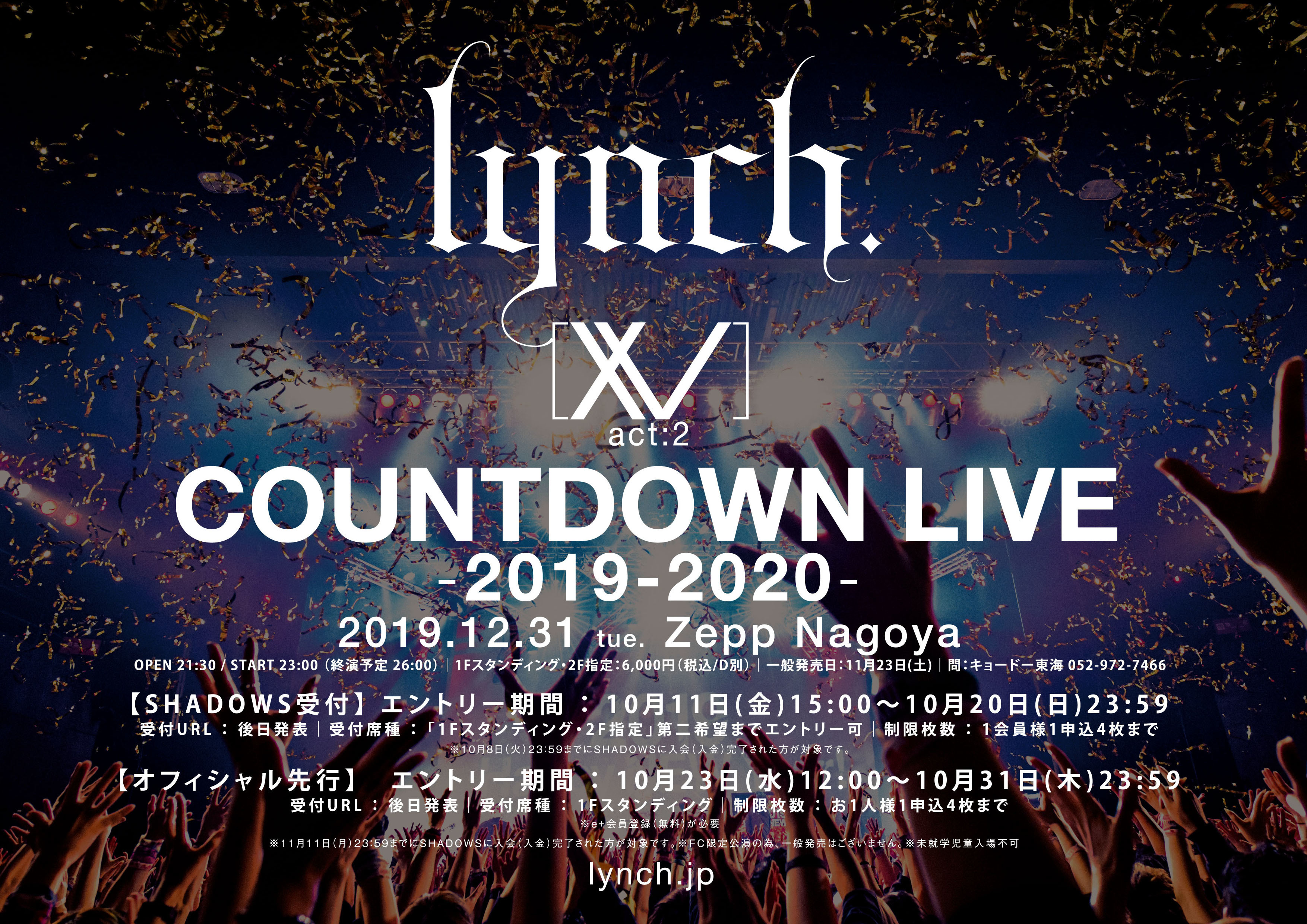 無条件！特別価格 lynch. lynch. 15枚セット 15枚セット