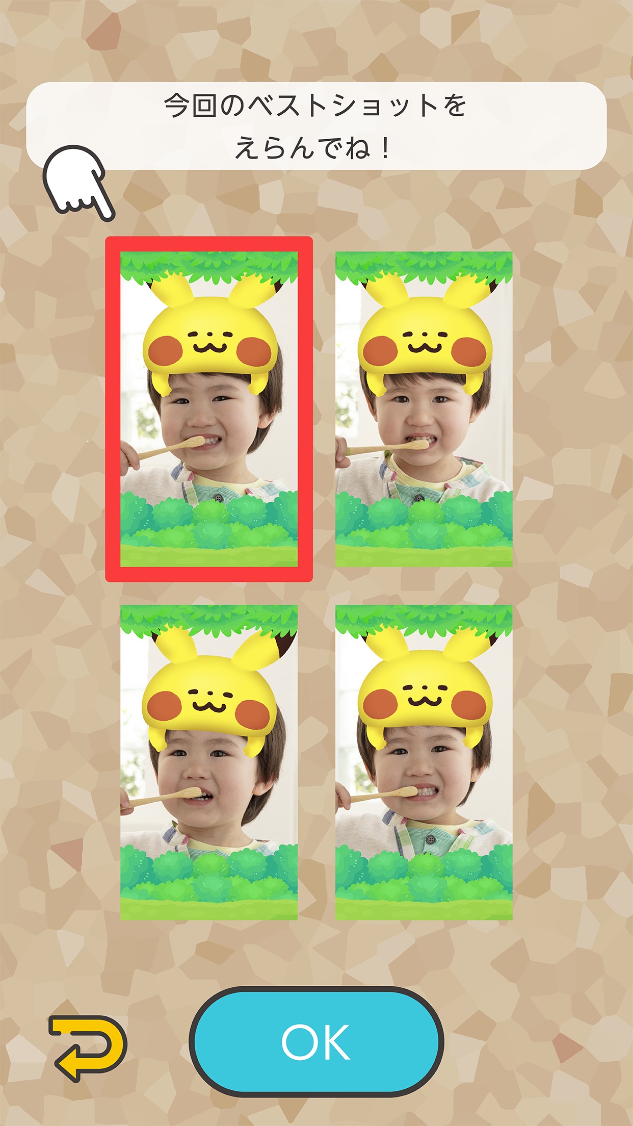 ベストショット画面 (C)2020 Pokémon. (C)1995-2020 Nintendo/Creatures Inc./GAME FREAK inc.
