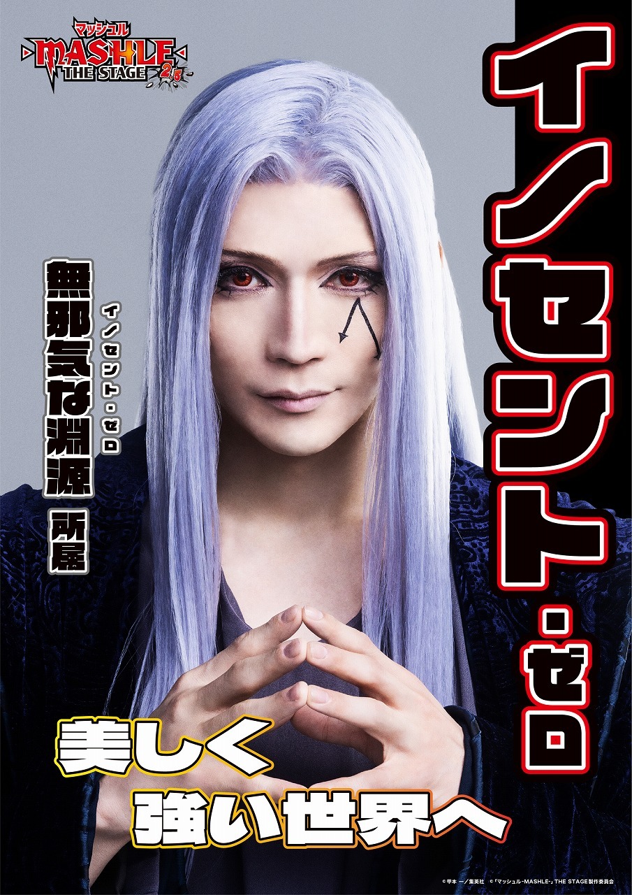 イノセント・ゼロ 丘山晴己