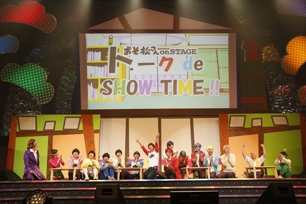 松ステは終わらない！喜劇「おそ松さん」＆ F6「1st LIVEツアー」開催