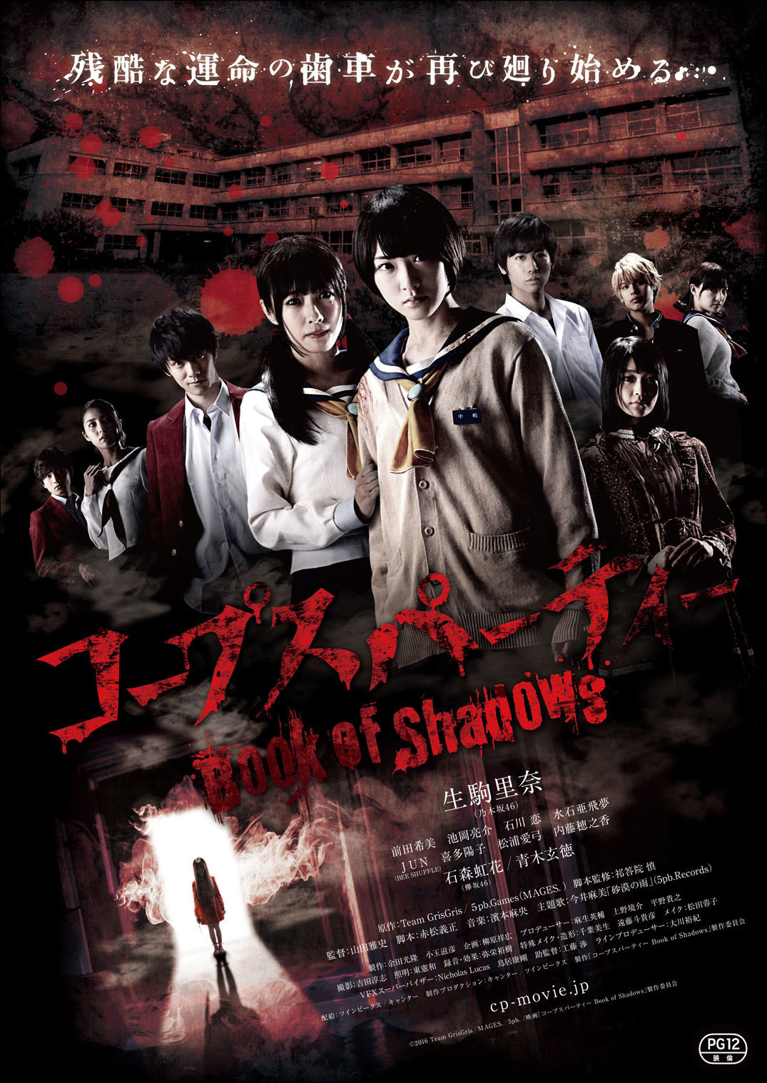 画像 乃木坂46 生駒里奈が ゴキブリあり のグロテスク版公開もアピール 映画 コープスパーティー Book Of Shadows 初日舞台あいさつ の画像8 8 Spice エンタメ特化型情報メディア スパイス