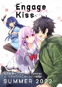 メインキャストは斉藤壮馬、会沢紗弥、Lynn オリジナルTVアニメ『Engage Kiss』放送決定&ティザーPV解禁
