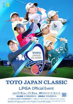 米ツアー出場選手決定『TOTOジャパン』