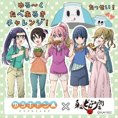 (C)あｆろ・芳文社／野外活動委員会