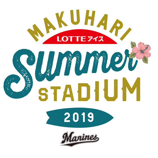 選手がトロピカルなサマーユニフォームを着用する『LOTTEアイス MAKUHARI SUMMER STADIUM』