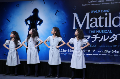 【動画あり】天才少女マチルダ役4人がパフォーマンス初披露～待望の日本上陸、ミュージカル『マチルダ』製作発表レポート